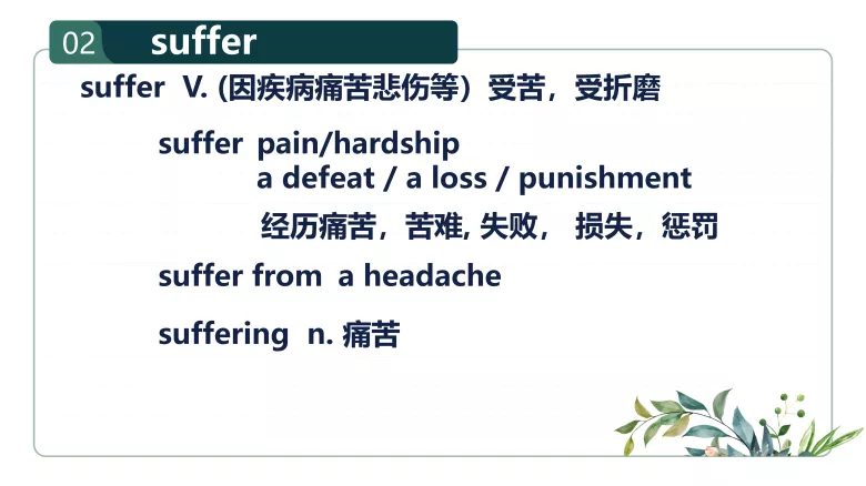 图片[5]-必修一 Unit1 Lesson2 词汇课件-高英中语资源站