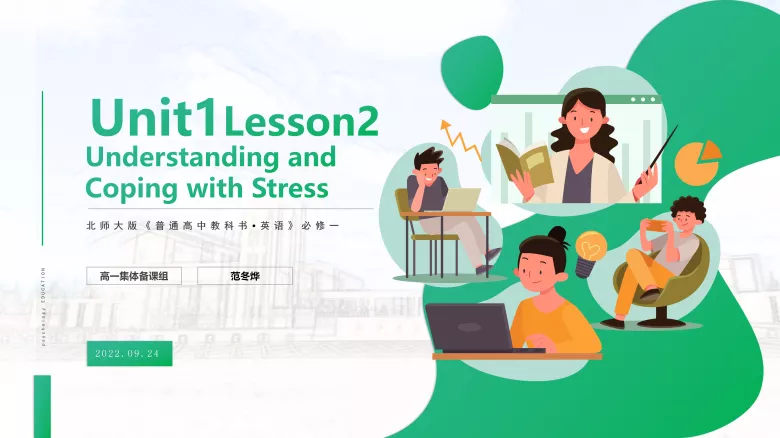 必修一 Unit1 Lesson2 听力课件-高英中语资源站