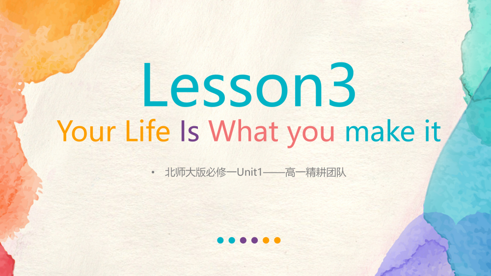 必修一 Unit1 Lesson3 知识点课件-高英中语资源站