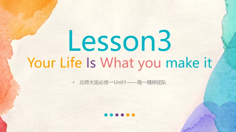 必修一 Unit1 Lesson3 知识点课件-高英中语资源站