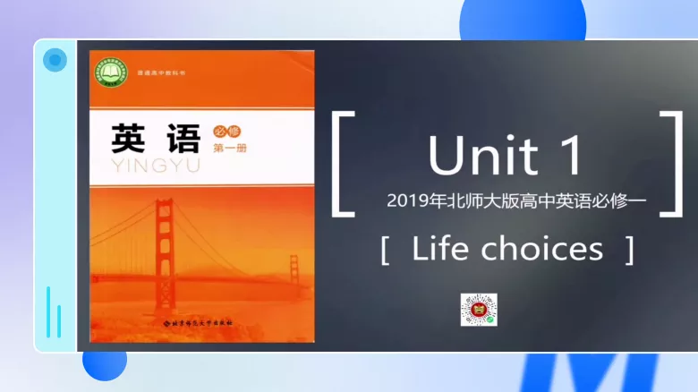 图片[2]-必修一 Unit1 WritingWorkshop写作课件-高英中语资源站