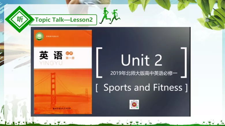 图片[3]-必修一Unit 2 Lesson 2单词课件-高英中语资源站