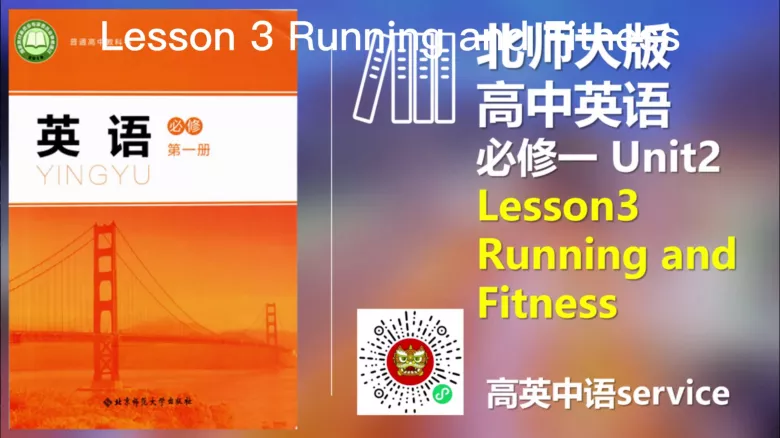 图片[2]-必修一Unit2Lesson3知识点课件-高英中语资源站