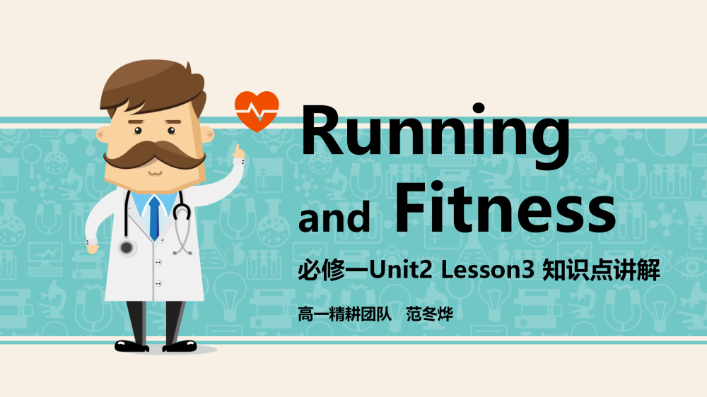 必修一Unit2Lesson3知识点课件-高英中语资源站