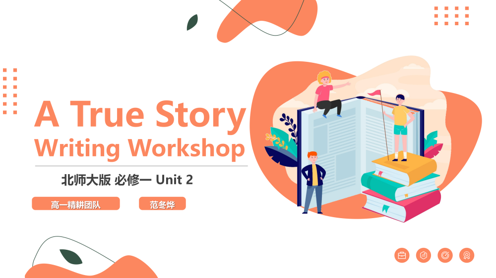 必修一Unit2Writingworkshop写作课件-高英中语资源站