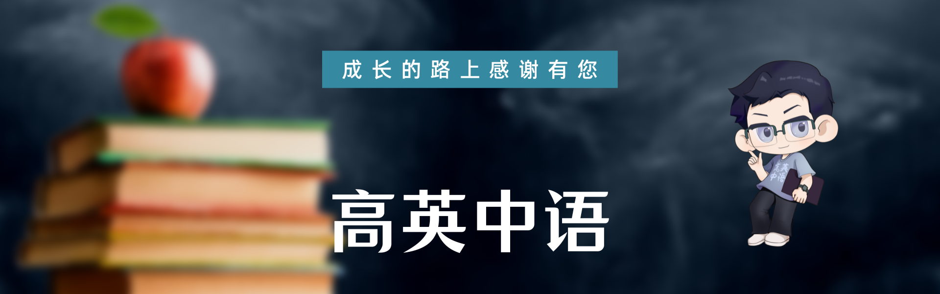 高英中语资源站