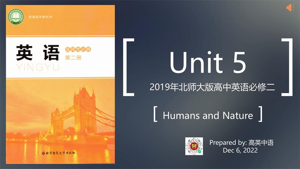 必修二Unit5单词跟读-高英中语资源站