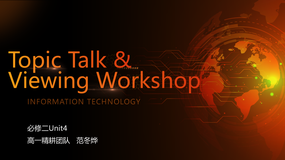 必修二Unit4 TopicTalkViewingWorkshop听说课件-高英中语资源站