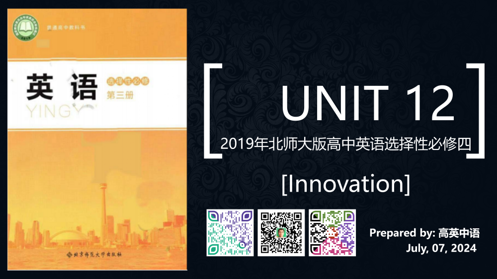 选择性必修四Unit12单词跟读-高英中语资源站