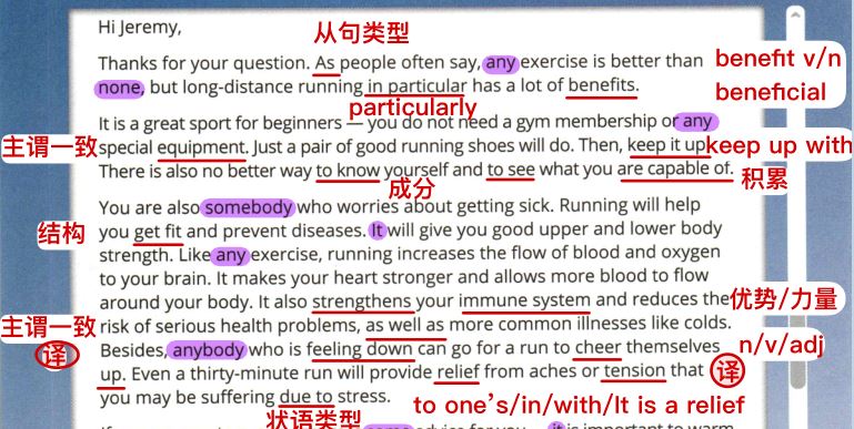 必修一Unit2Lesson3批注-高英中语资源站