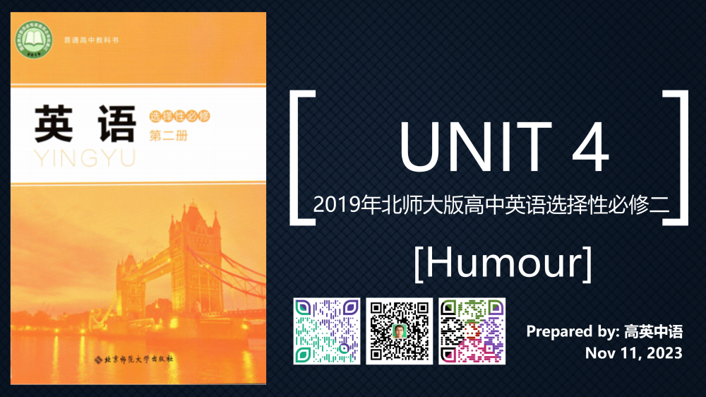 选择性必修二Unit4单词跟读-高英中语资源站