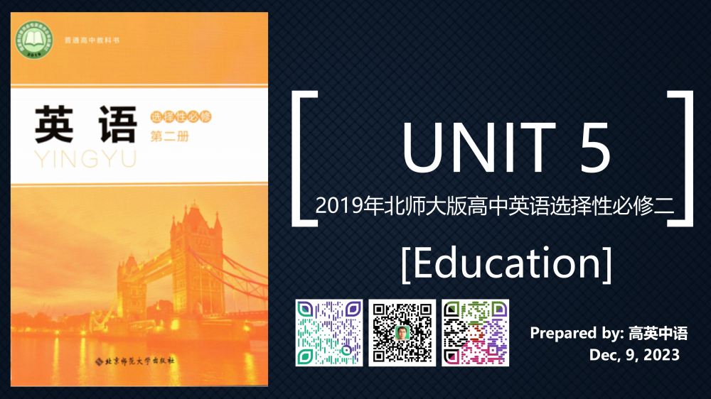 选择性必修二Unit5单词跟读-高英中语资源站