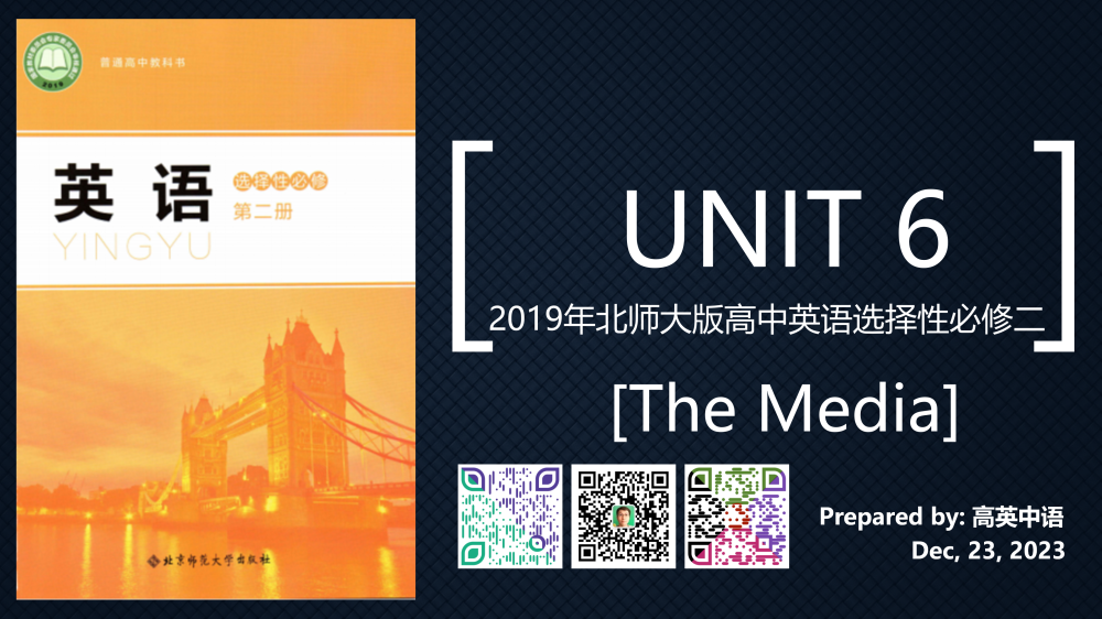 选择性必修二Unit6单词跟读-高英中语资源站