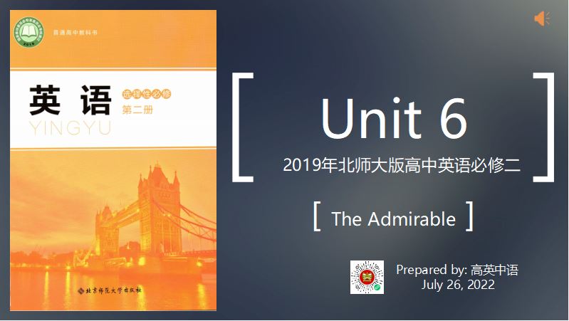 必修二Unit6单词跟读-高英中语资源站