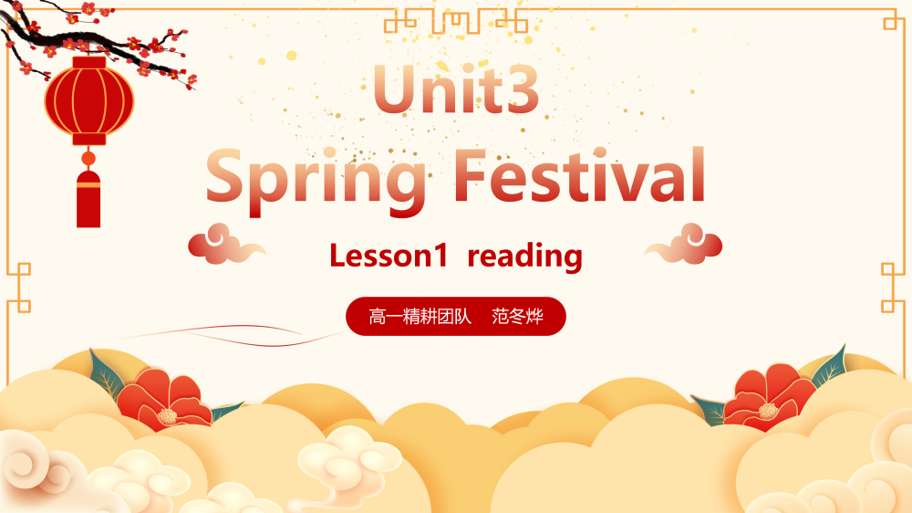 必修一Unit3Lesson1阅读课件-高英中语资源站