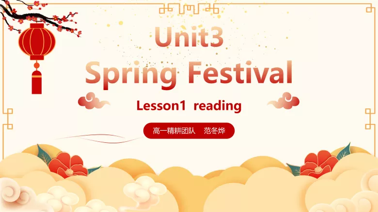 必修一Unit3Lesson1阅读课件-高英中语资源站