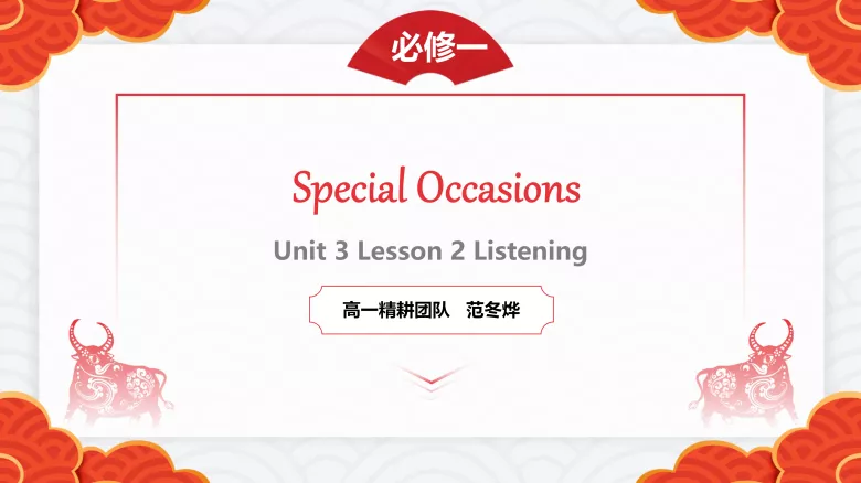 必修一 Unit 3 Lesson 2-3词汇课件-高英中语资源站