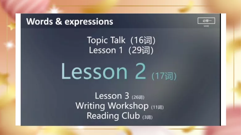 图片[2]-必修一 Unit 3 Lesson 2 听力课件-高英中语资源站