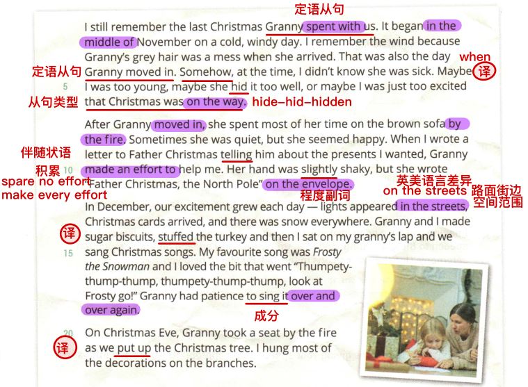 必修一Unit3Lesson3批注-高英中语资源站
