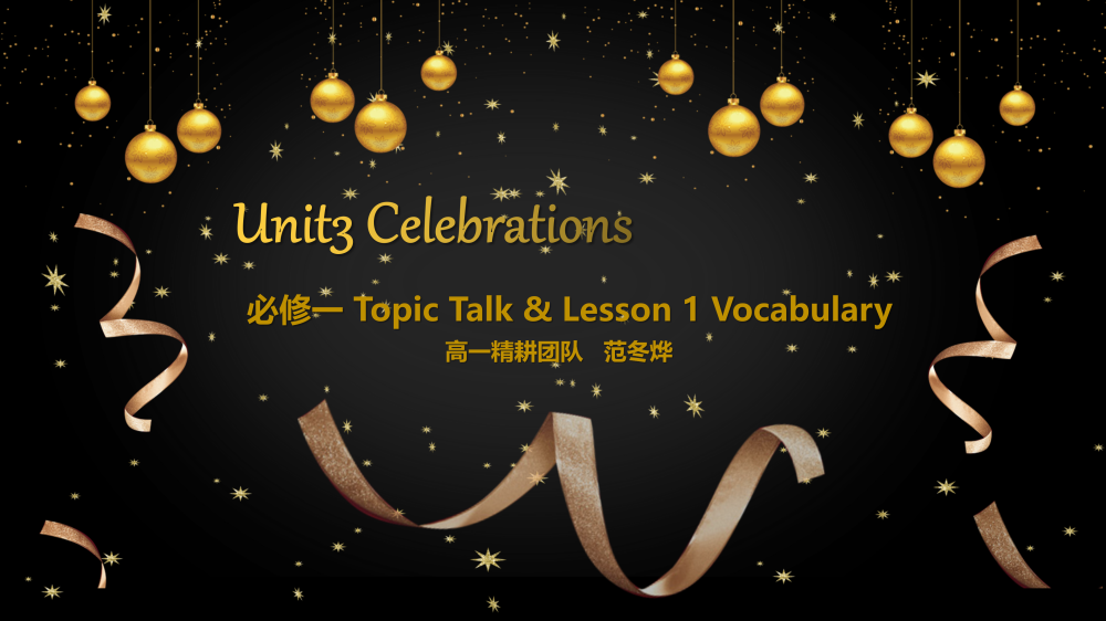 必修一 Unit3 TopictalkLesson1单词课件-高英中语资源站