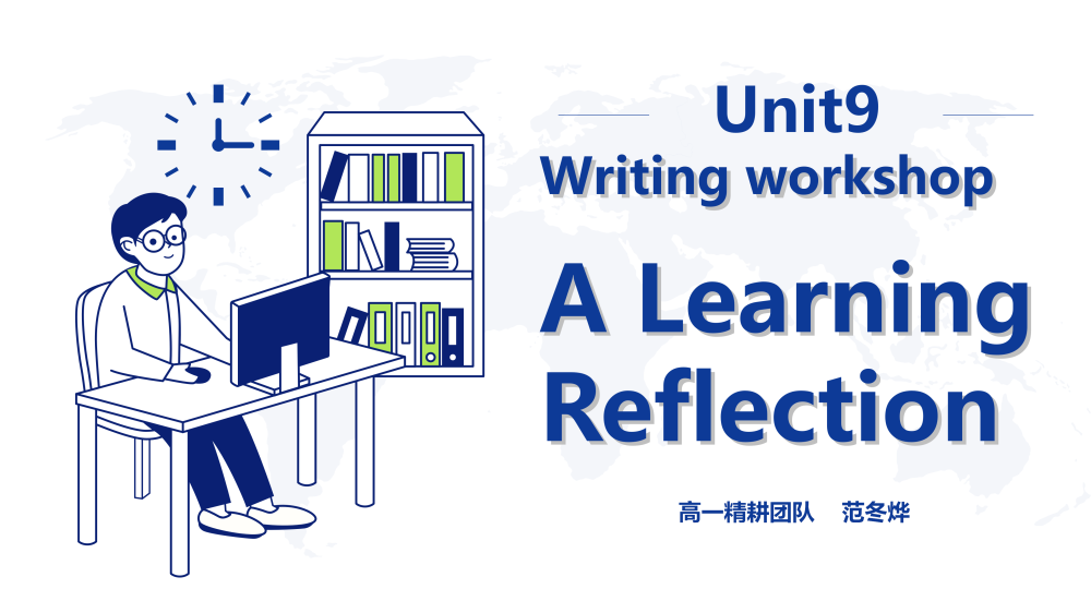 必修三Unit 9 WritingWorkshop写作课件-高英中语资源站