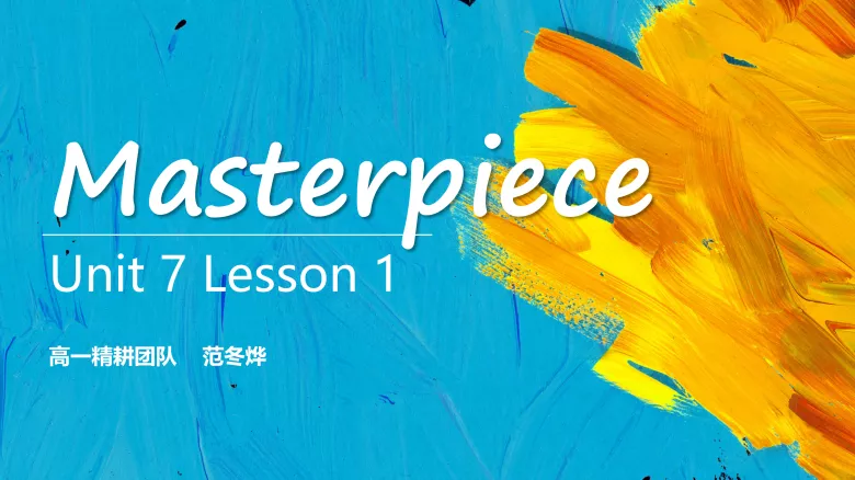 必修三 Unit 7 Lesson 1 阅读语篇-高英中语资源站