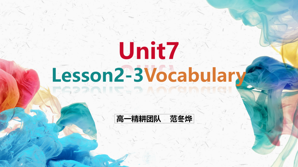 必修三Unit7Lesson2-3词汇课件-高英中语资源站