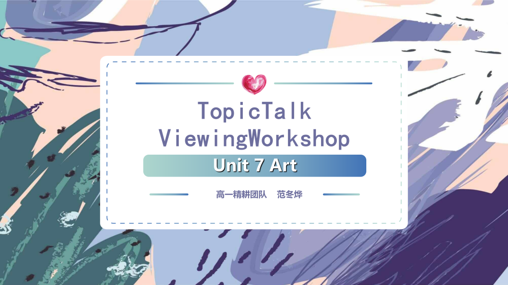 必修三Unit7TopicTalkViewingWorkshop听说课件-高英中语资源站
