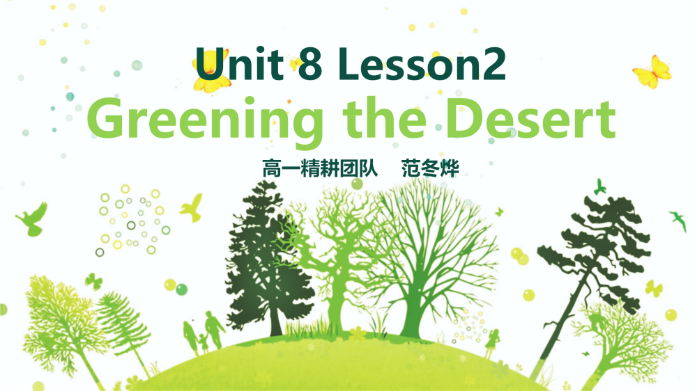 必修三Unit8Lesson2听力课件-高英中语资源站
