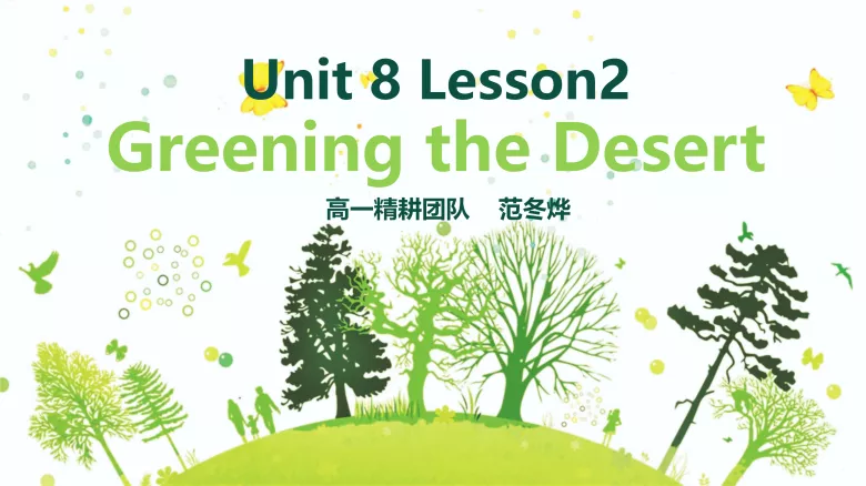必修三 Unit 8 Lesson 2 听力课件-高英中语资源站
