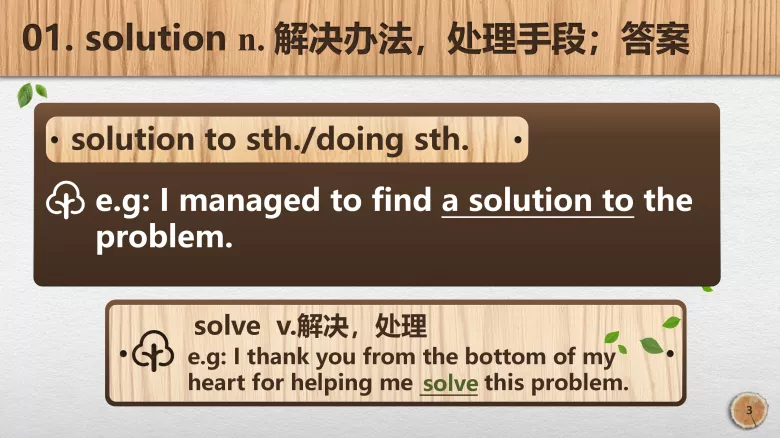 图片[3]-必修三 Unit 8 Topic talk 单词课件-高英中语资源站