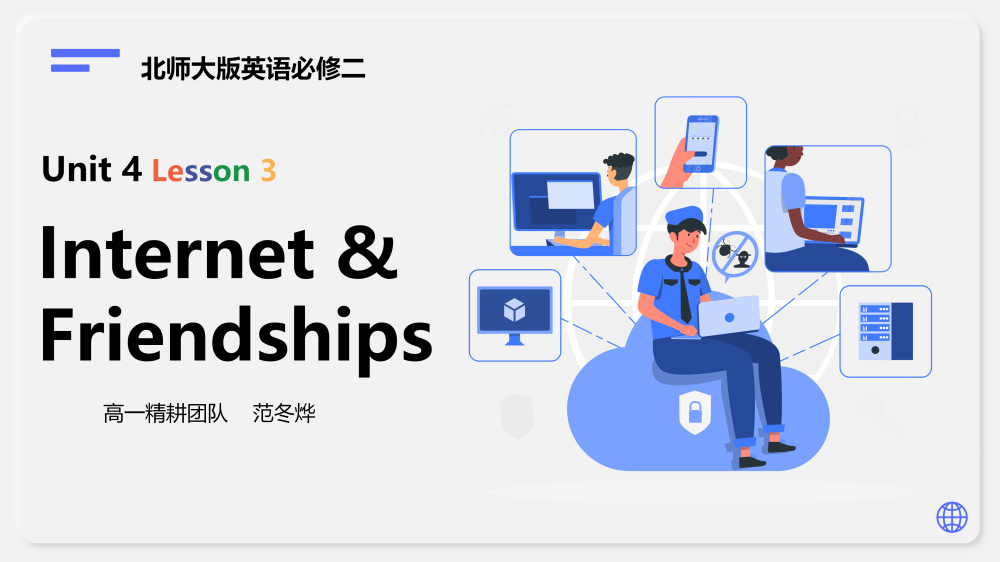 必修二Unit4 Lesson3阅读课件-高英中语资源站