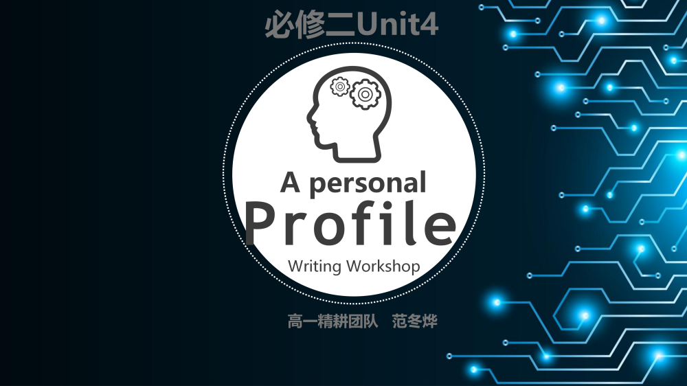必修二Unit4 Writingworkshop写作课件-高英中语资源站