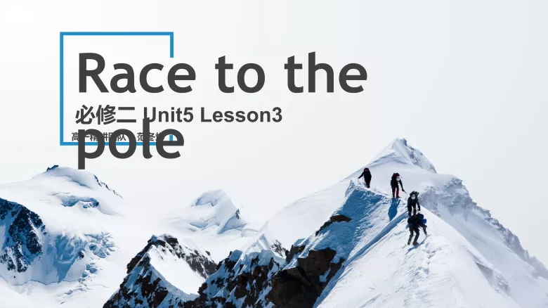 必修二 Unit 5 Lesson 3 阅读课件-高英中语资源站