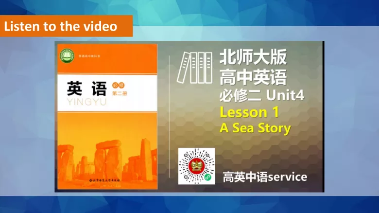 图片[5]-必修二 Unit 5 Lesson 1阅读课件-高英中语资源站