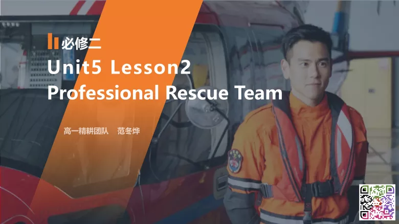 必修二 Unit 5 Lesson 2 听力课件-高英中语资源站
