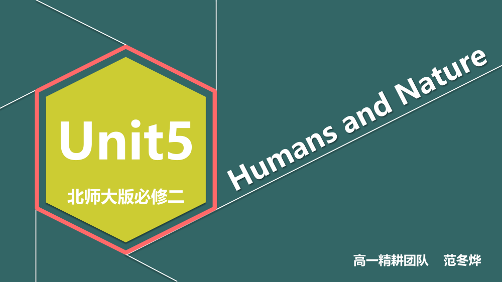 必修二Unit5 Topic talkLesson1词汇课件-高英中语资源站