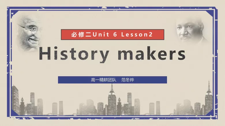 必修二 Unit 6 Lesson 2 听力课件-高英中语资源站