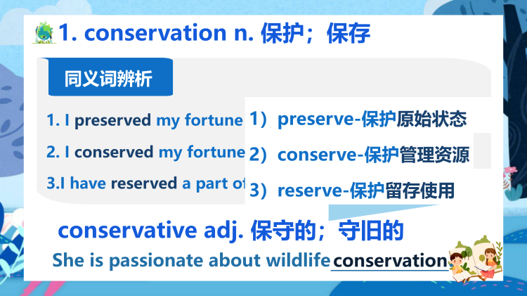 图片[3]-选择性必修一Unit 3 Topictalk词汇课件-高英中语资源站