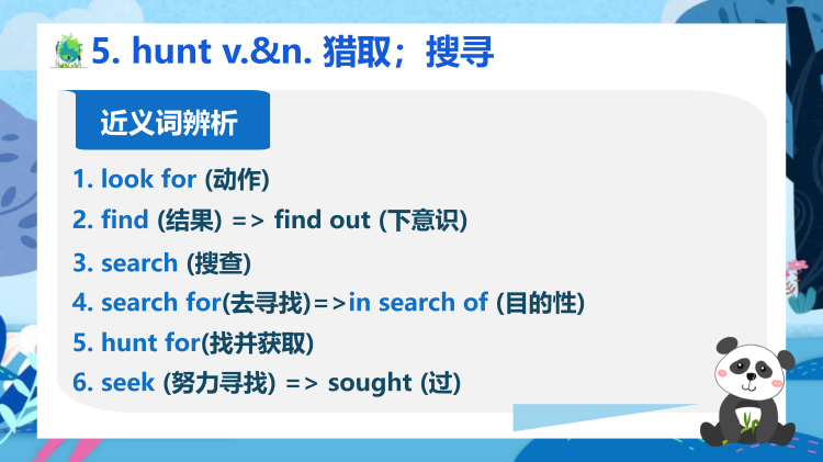 图片[7]-选择性必修一Unit 3 Topictalk词汇课件-高英中语资源站