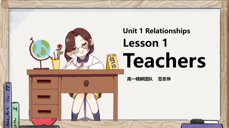 图片[1]-选择性必修一Unit1Lesson1阅读课件-高英中语资源站