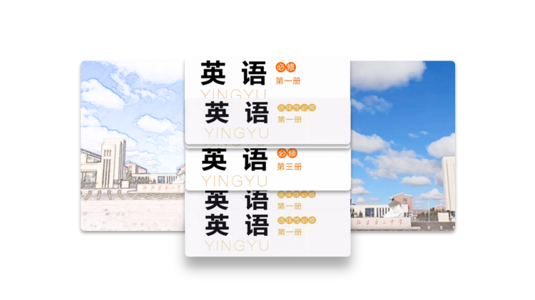 图片[2]-选择性必修一Unit1Lesson3交互课件-高英中语资源站