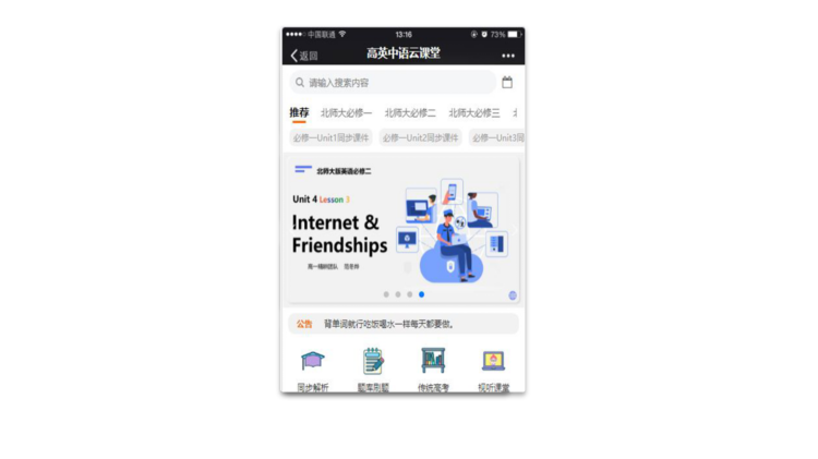 图片[3]-选择性必修一Unit1Lesson3交互课件-高英中语资源站