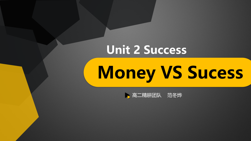 选择性必修一Unit2Lesson1阅读课件-高英中语资源站