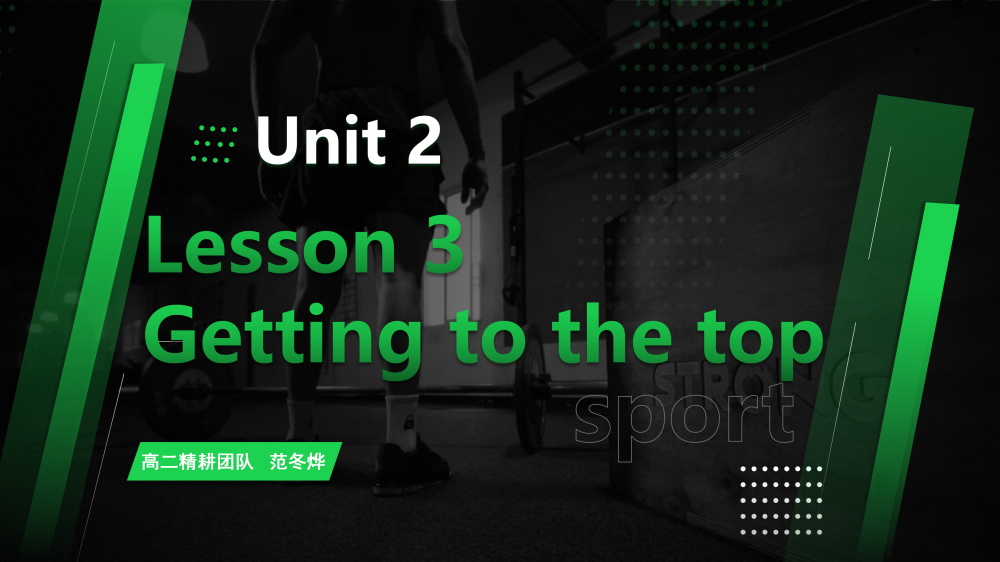 选择性必修一Unit2Lesson3阅读课件-高英中语资源站