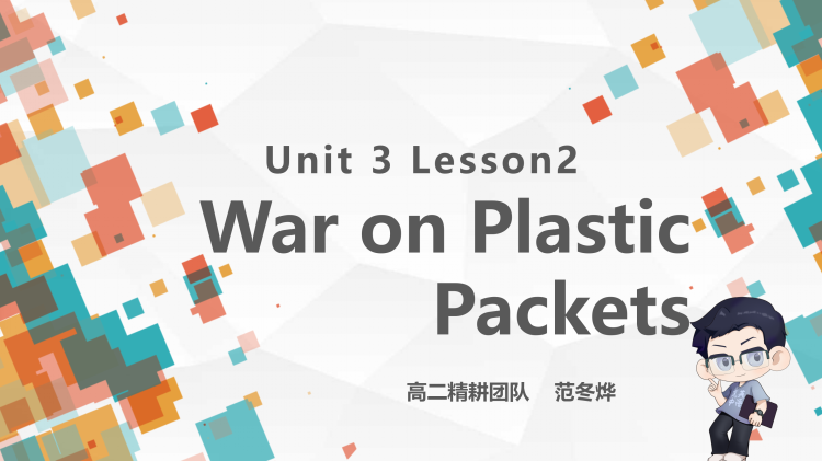 图片[1]-选择性必修一Unit3Lesson2词汇课件-高英中语资源站