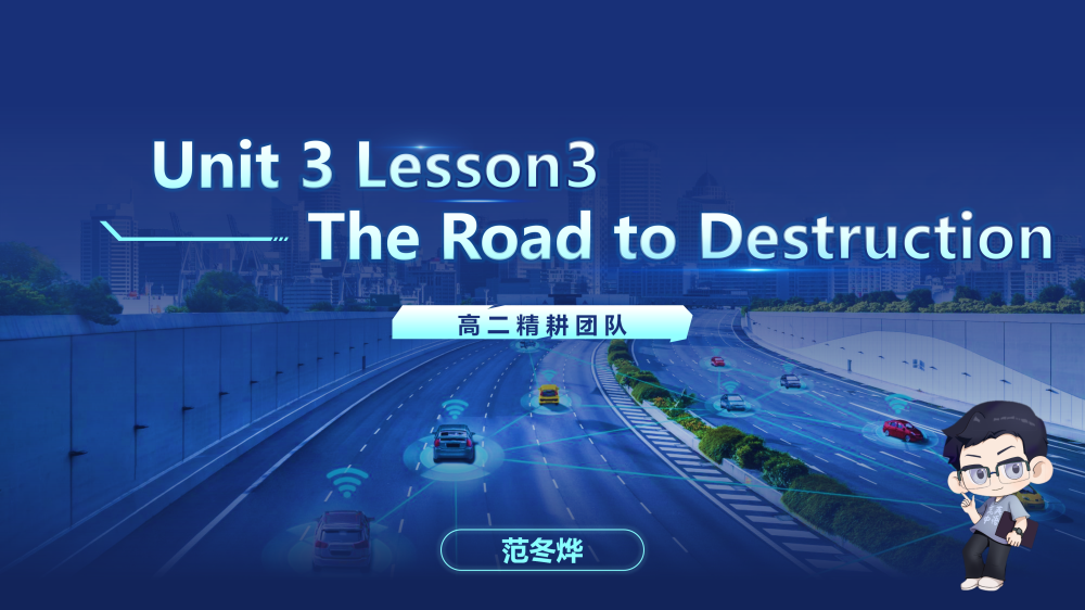 选择性必修一Unit3Lesson3词汇课件-高英中语资源站