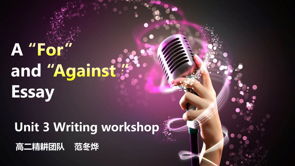 选择性必修一Unit3Writingworkshop写作课件-高英中语资源站