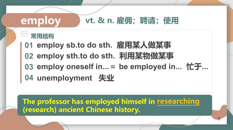 图片[3]-选择性必修三Unit7Lesson1词汇课件-高英中语资源站