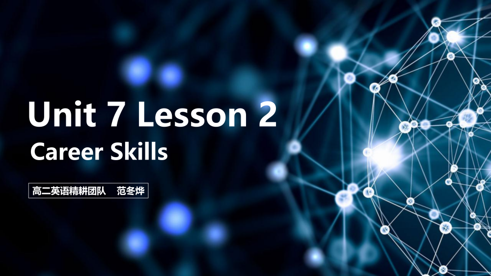 选择性必修三Unit7Lesson2听力课件-高英中语资源站